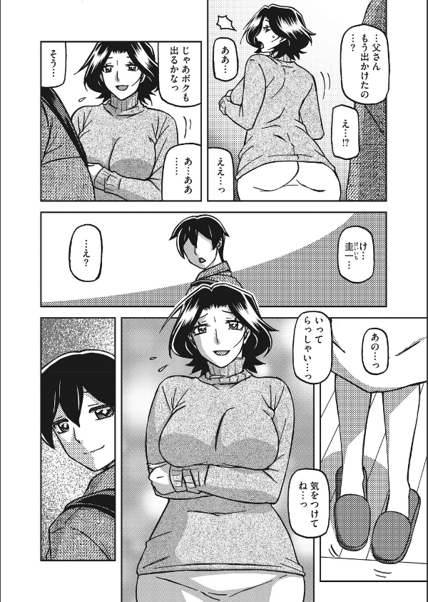 一夜の夢 千夜の幻（単話）_2枚目の画像